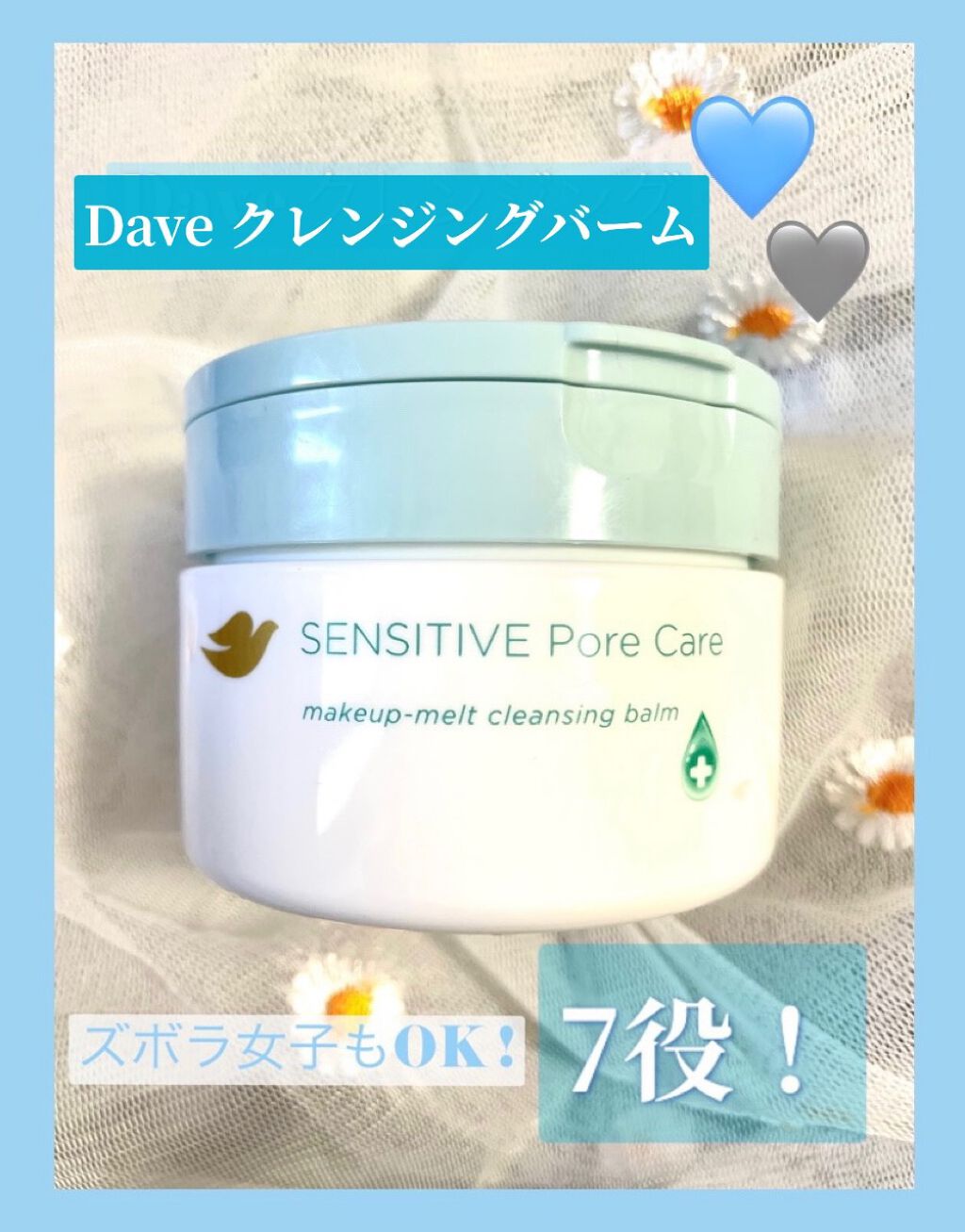 しっとり毛穴ケアクレンジングバーム/ダヴ/クレンジングバームを使ったクチコミ(1枚目)