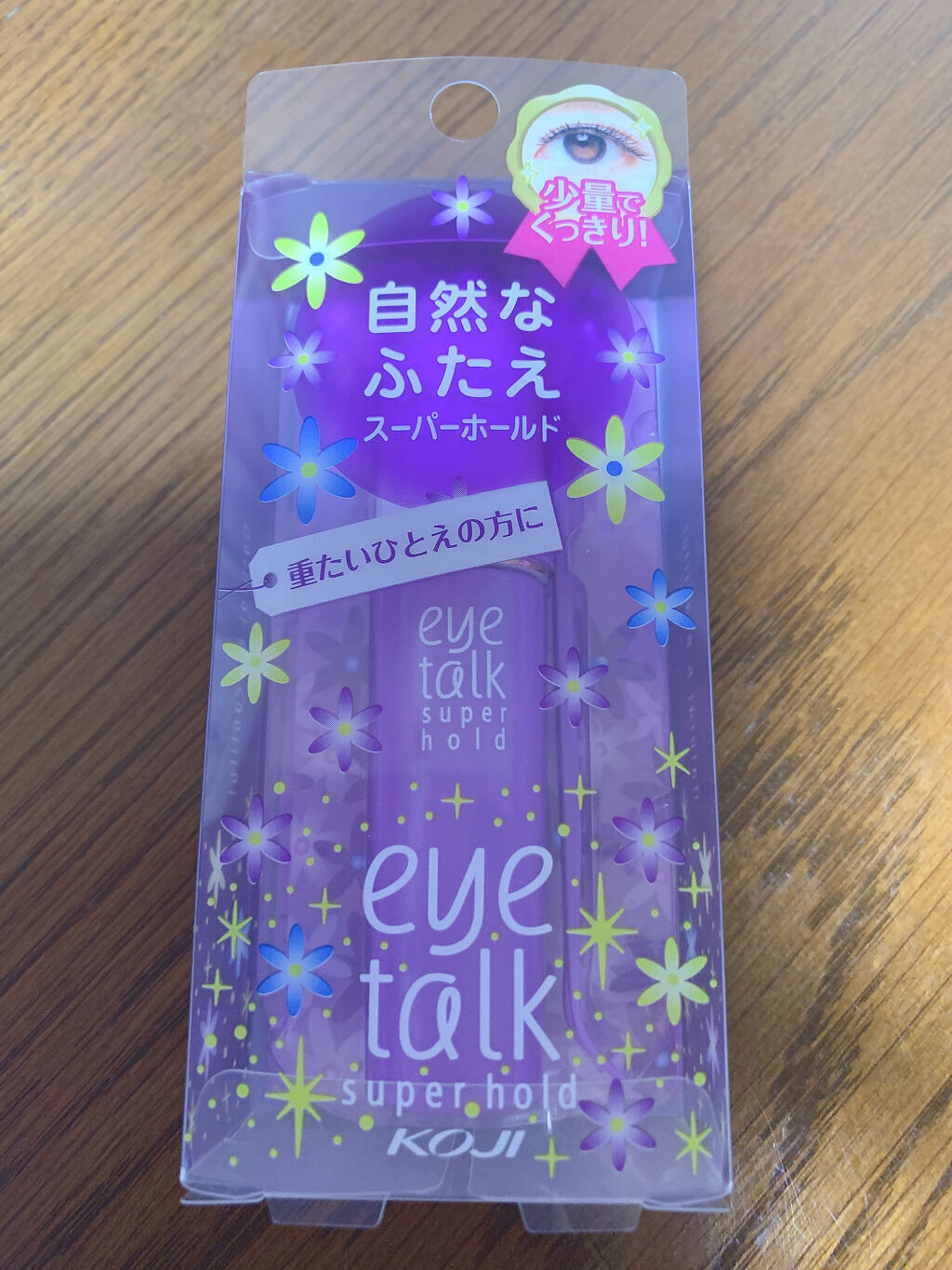 アイトーク スーパーホールド/アイトーク/二重まぶた用アイテムを使ったクチコミ（2枚目）