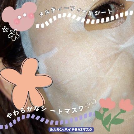 ルルルン ハイドラ AZ マスク/ルルルン/シートマスク・パックを使ったクチコミ(3枚目)
