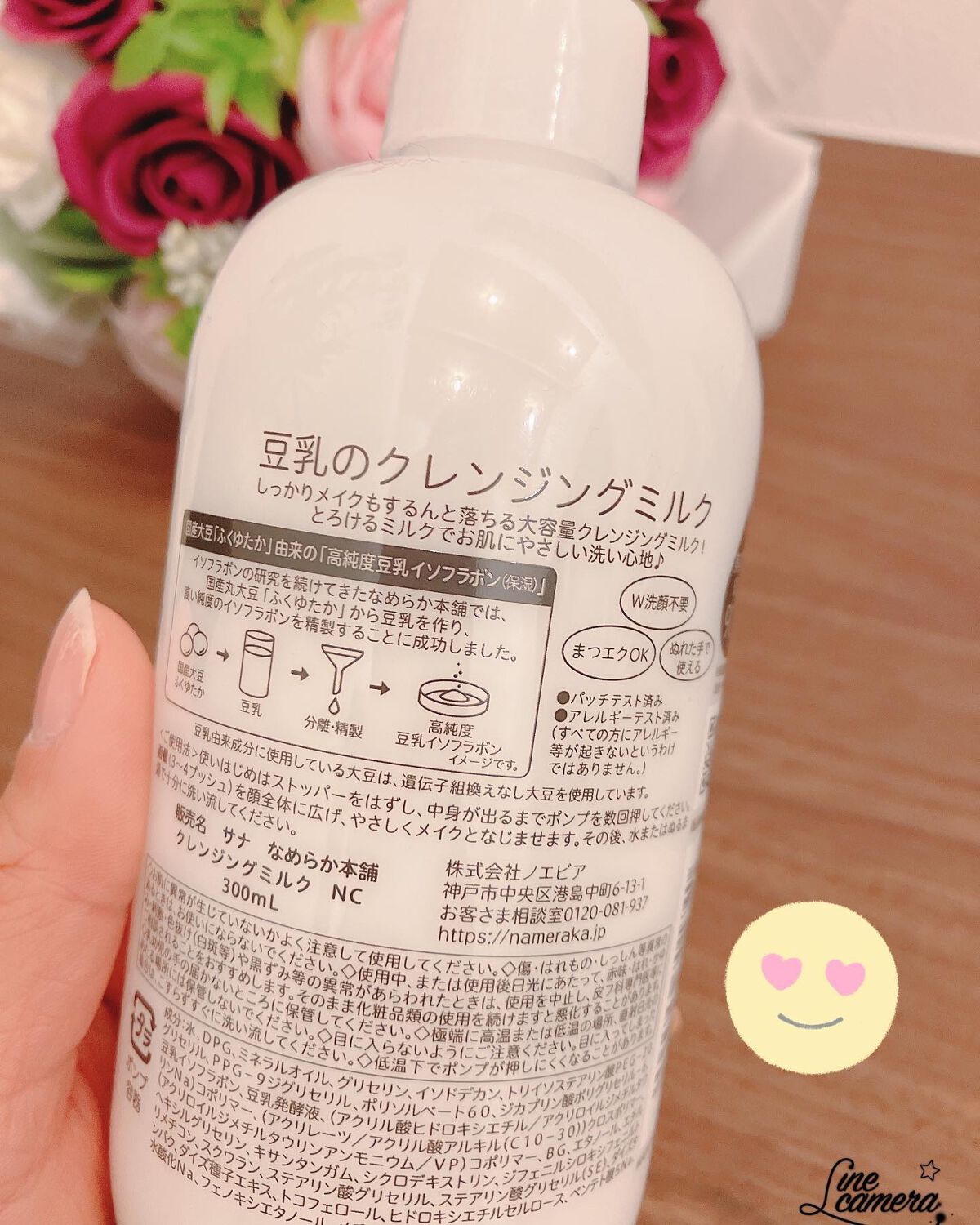 クレンジングミルク NC/なめらか本舗/ミルククレンジングを使ったクチコミ(2枚目)