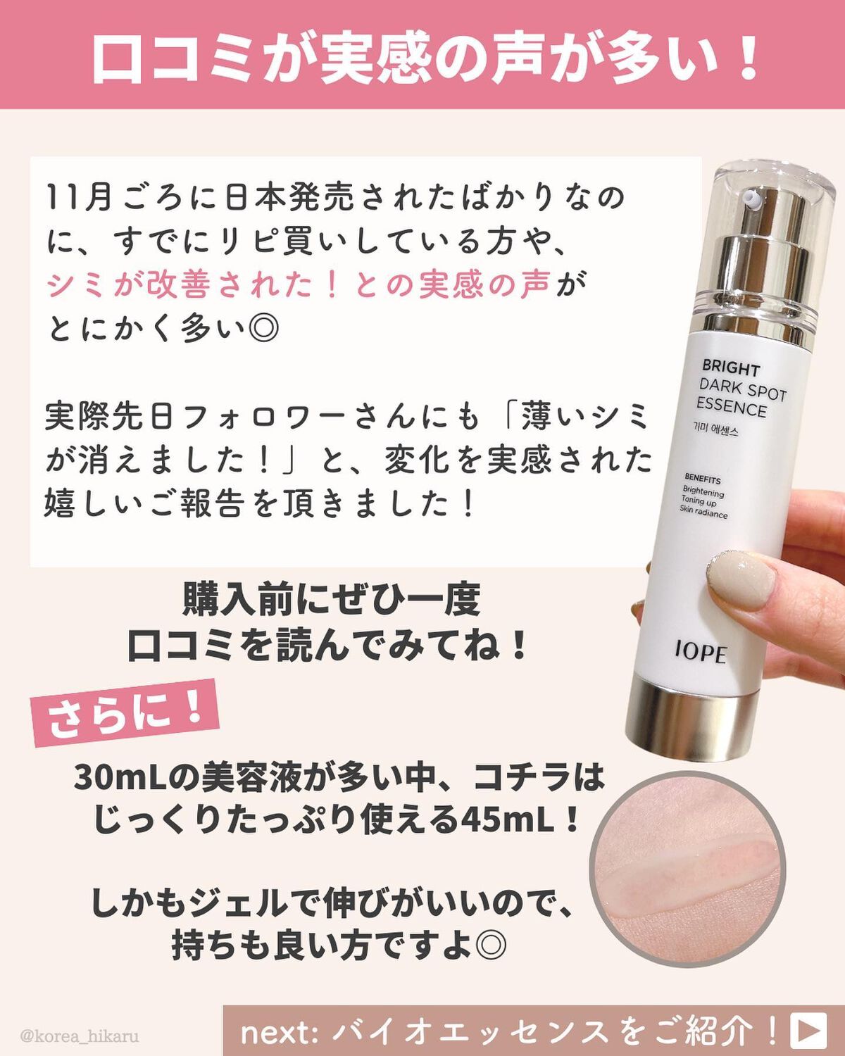 ひかる|肌悩み・成分・効果重視のスキンケア🌷 on LIPS 「他の投稿はこちらから🌟→ @korea_hikaruアモーレパ..」(7枚目)