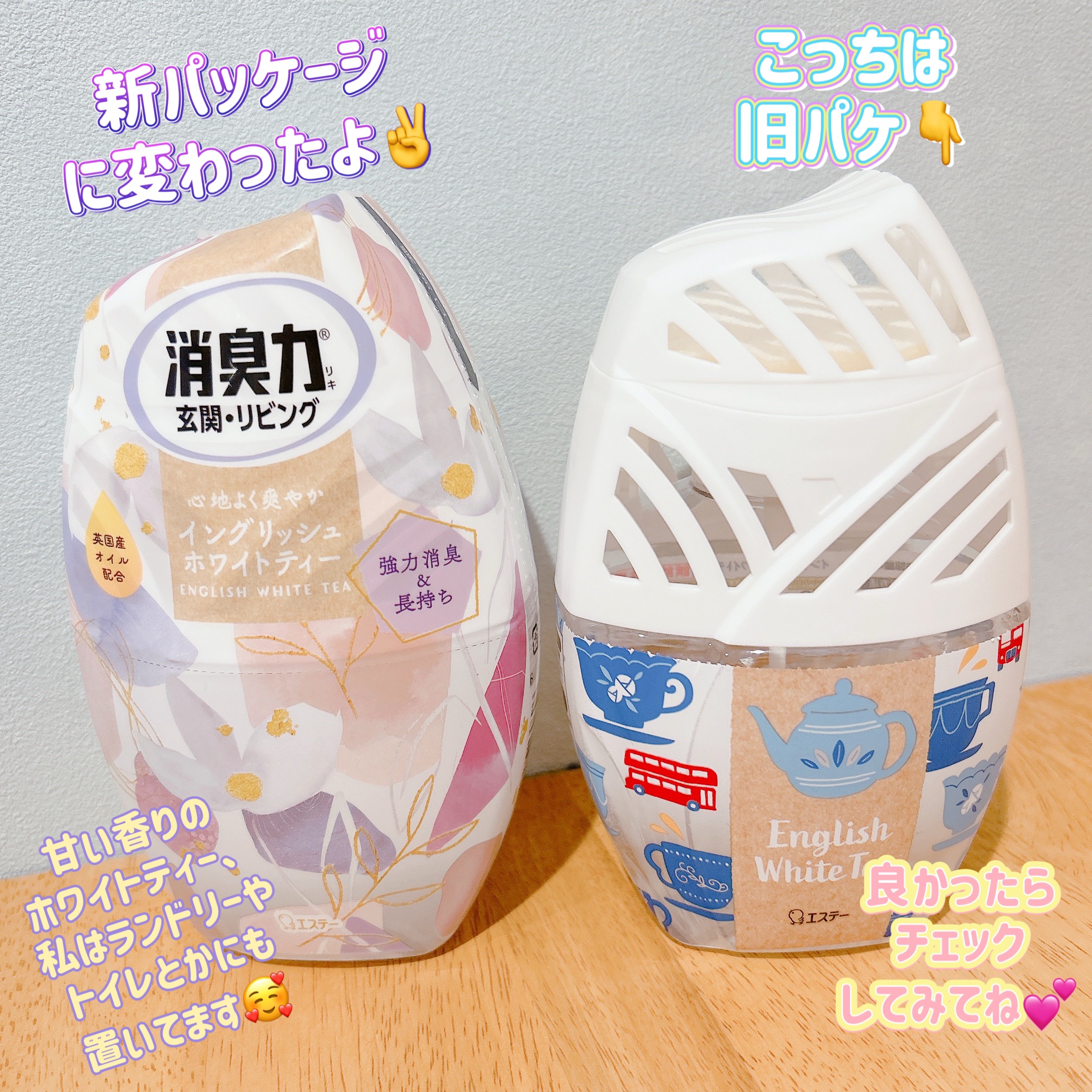 消臭・芳香剤 イングリッシュホワイトティー/消臭力/ルームフレグランスを使ったクチコミ（3枚目）