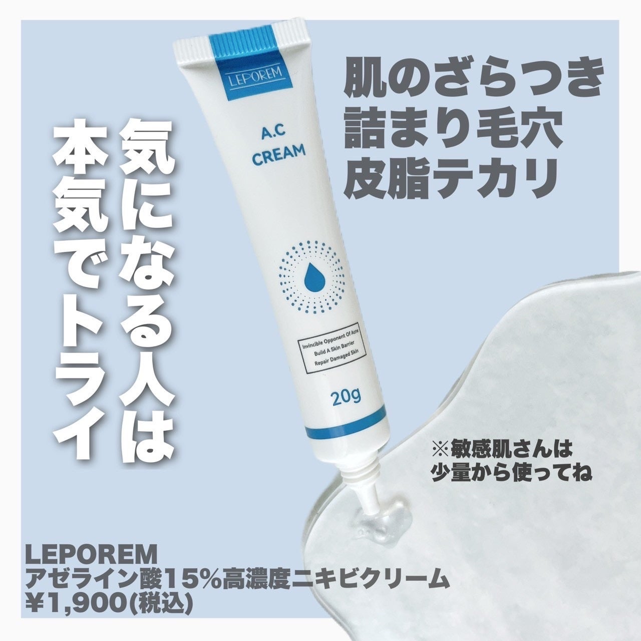 ACクリーム/LEPOREM/フェイスクリームを使ったクチコミ(3枚目)
