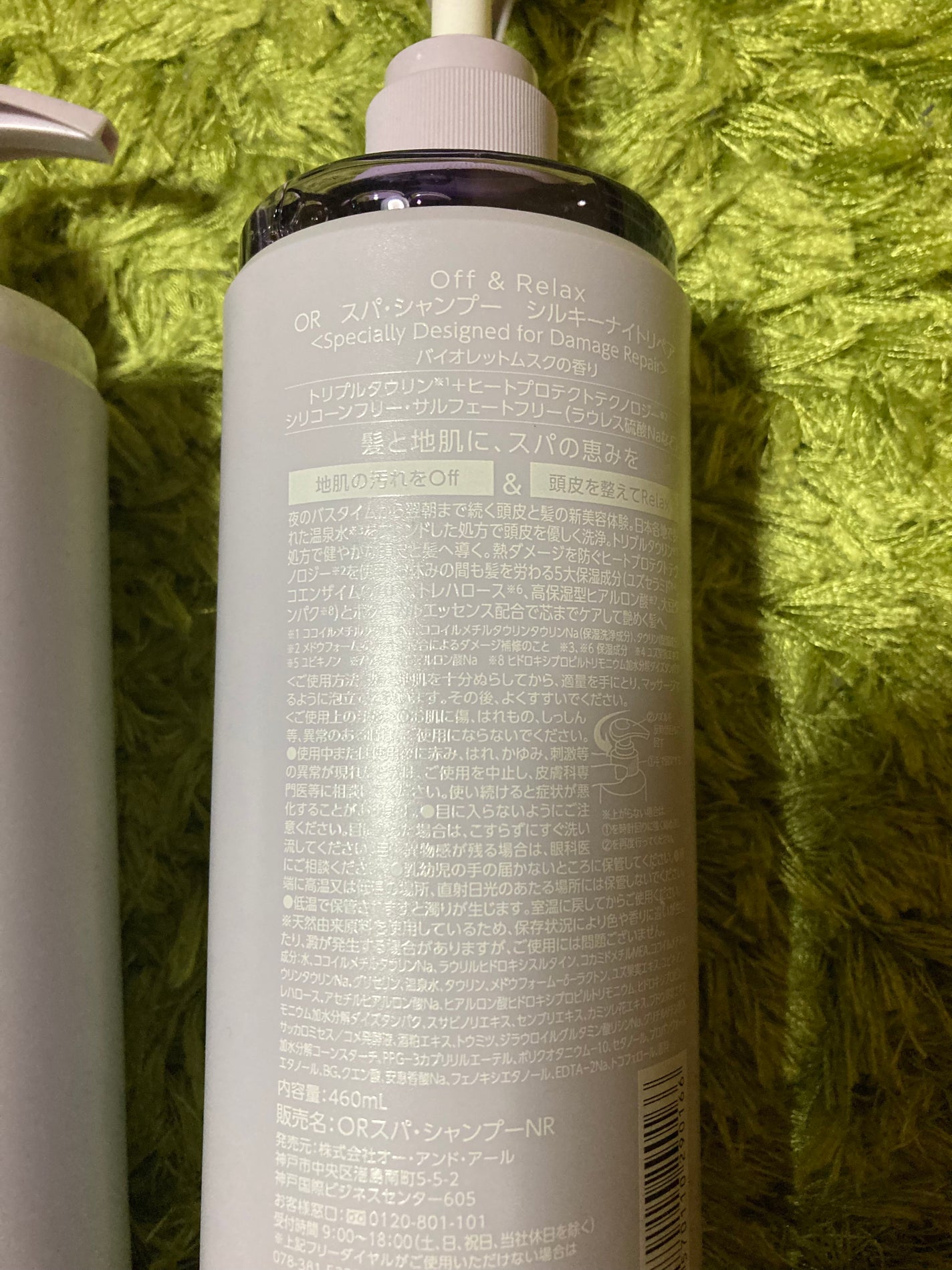 OR スパ・シャンプー/ヘアトリートメント シルキーナイトリペア/Off&Relax/市販シャンプーを使ったクチコミ(3枚目)