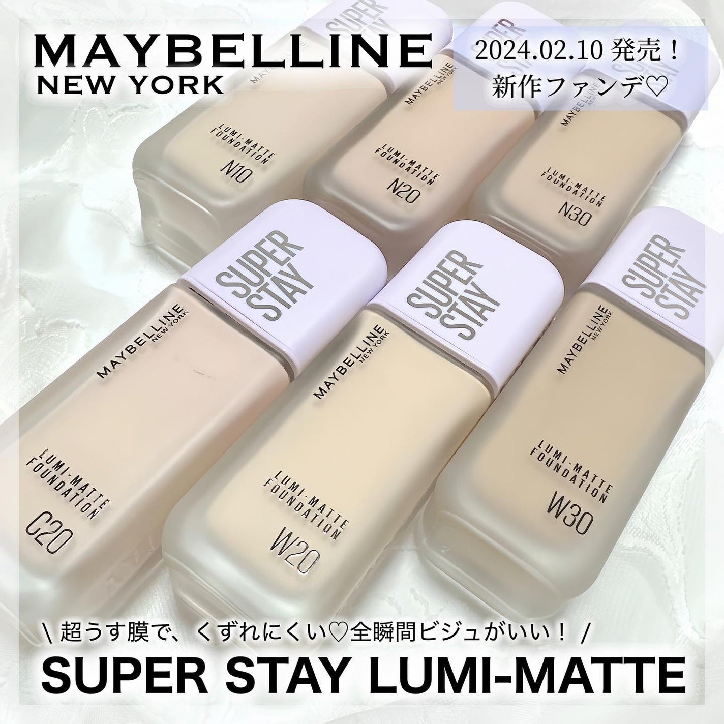 SPã¹ã〠ã«ãããã ãªããã ãã¡ã³ããŒã·ã§ã³/MAYBELLINE NEW YORK/ãªããããã¡ã³ããŒã·ã§ã³ã䜿ã£ãã¯ãã³ãïŒ1æç®ïŒ