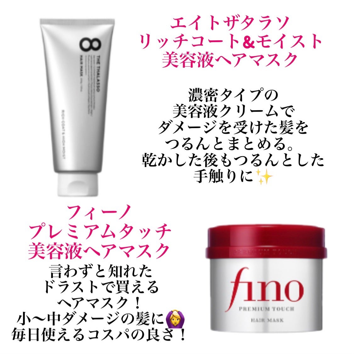 フィーノ プレミアムタッチ 濃厚美容液ヘアマスク/フィーノ/ヘアマスク・ヘアパックを使ったクチコミ(2枚目)