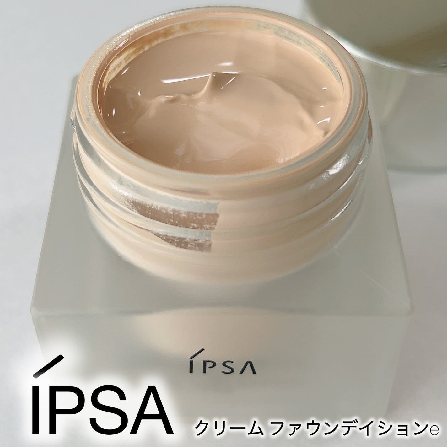 クリーム ファウンデイションe/IPSA/リキッドファンデーションを使ったクチコミ(1枚目)