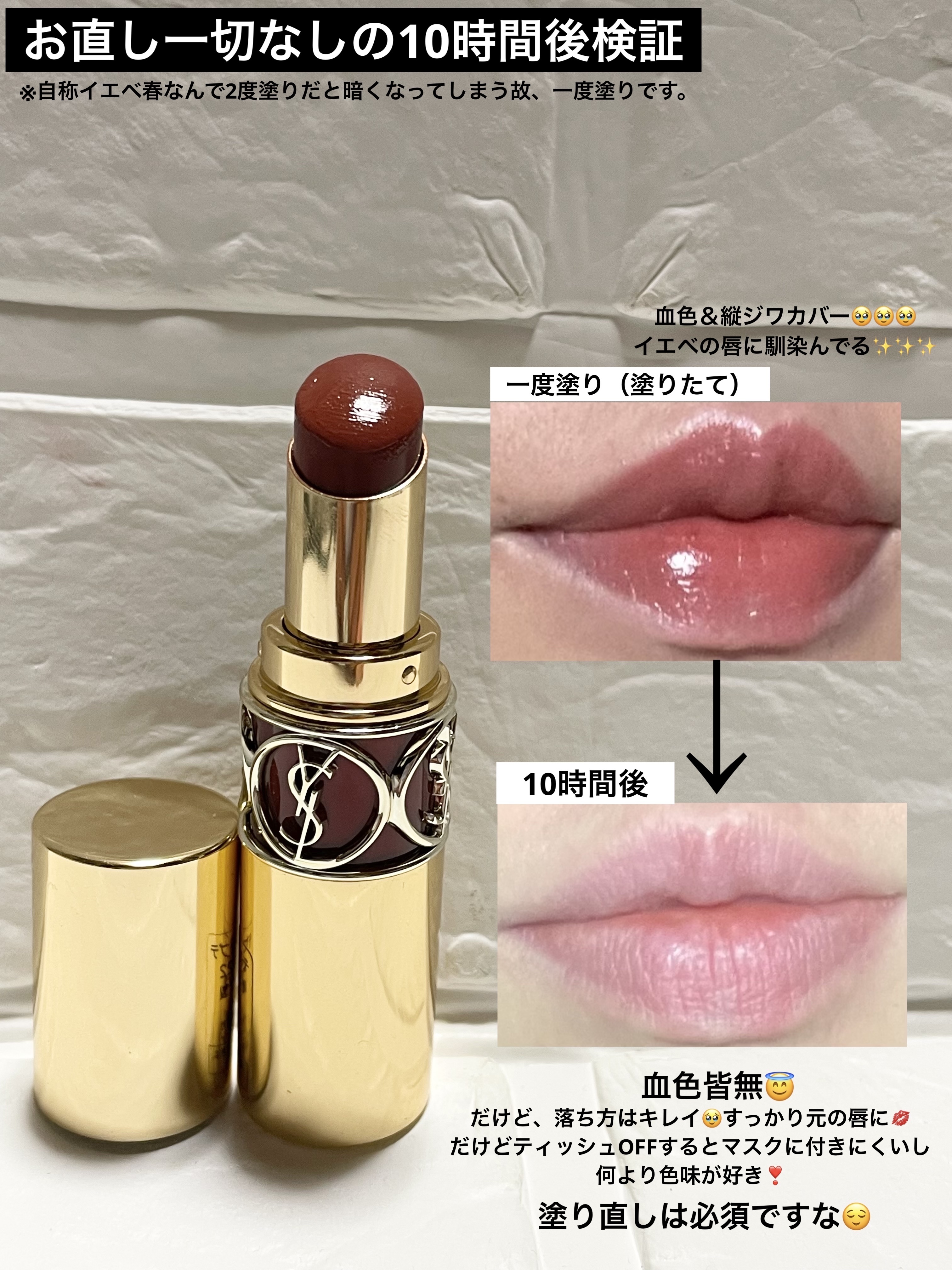 ルージュ ヴォリュプテ シャイン No.122 バーント ゼリージュ/YVES SAINT LAURENT BEAUTE/口紅を使ったクチコミ（2枚目）