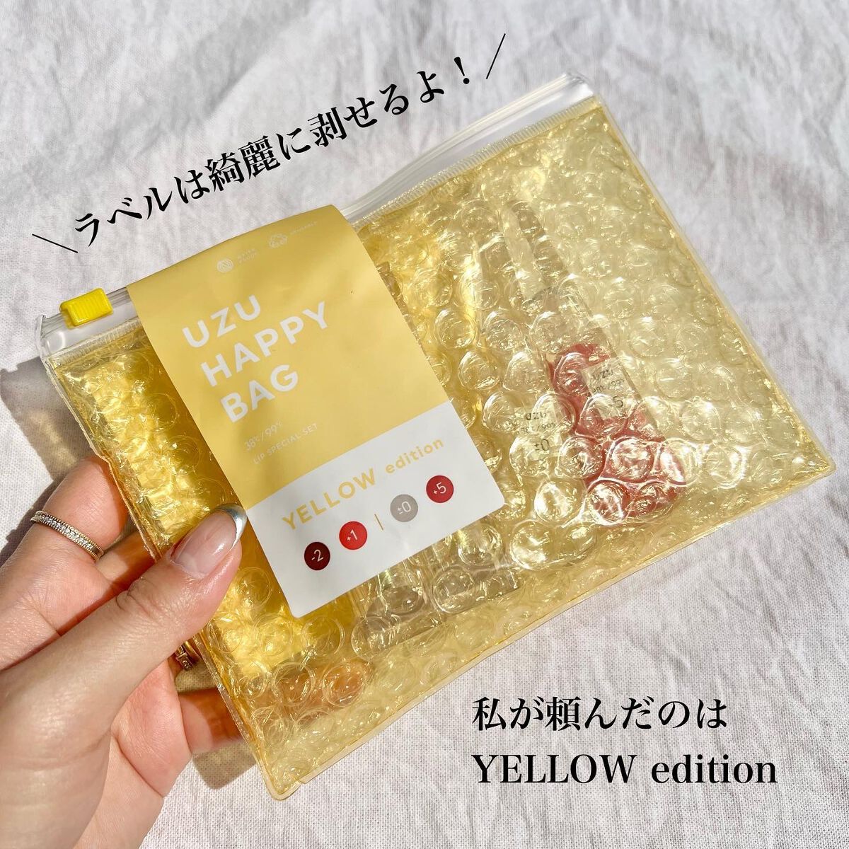 UZU HAPPY BAG YELLOW edition/UZU BY FLOWFUSHI/メイクアップキットを使ったクチコミ（2枚目）