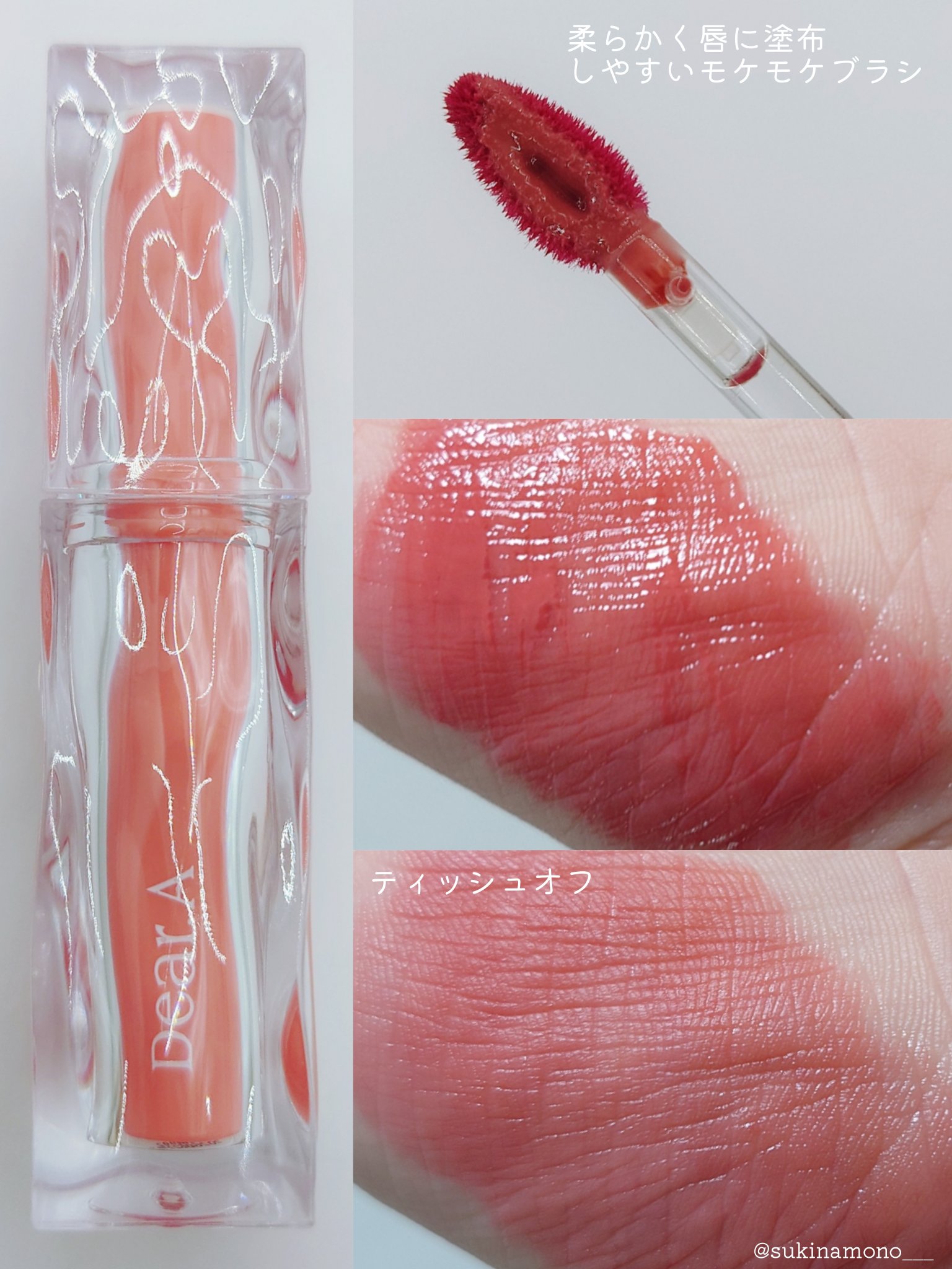 ハイドロデュイティント/Dear.A/リップティントを使ったクチコミ（3枚目）