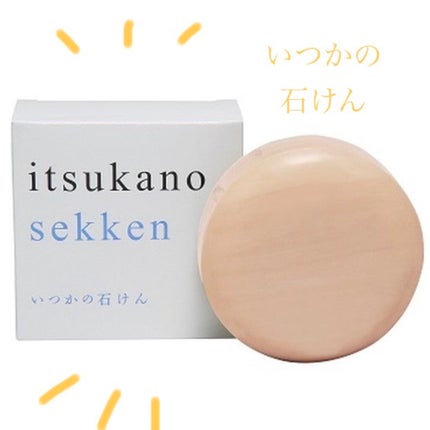 いつかの石けん/水橋保寿堂製薬/洗顔石鹸を使ったクチコミ(1枚目)