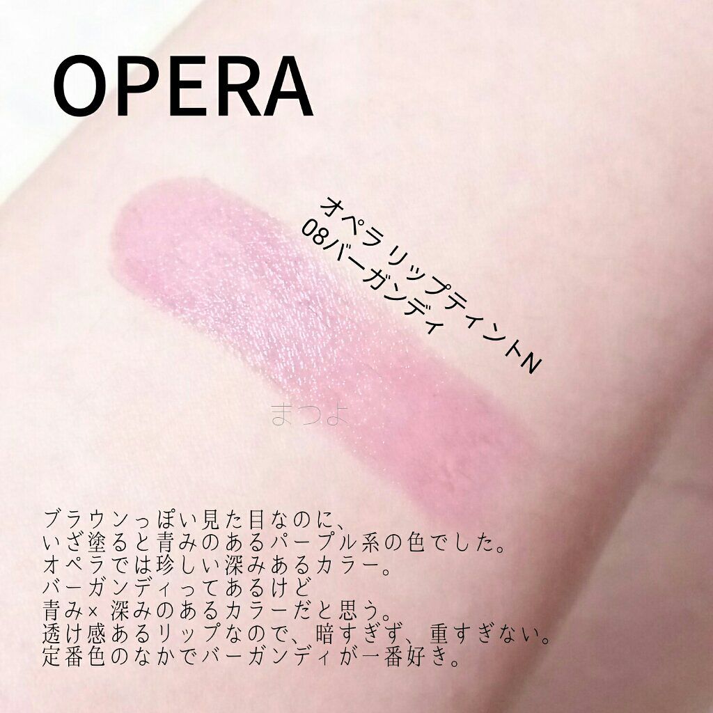 オペラ リップティント N/OPERA/リップティントを使ったクチコミ（2枚目）