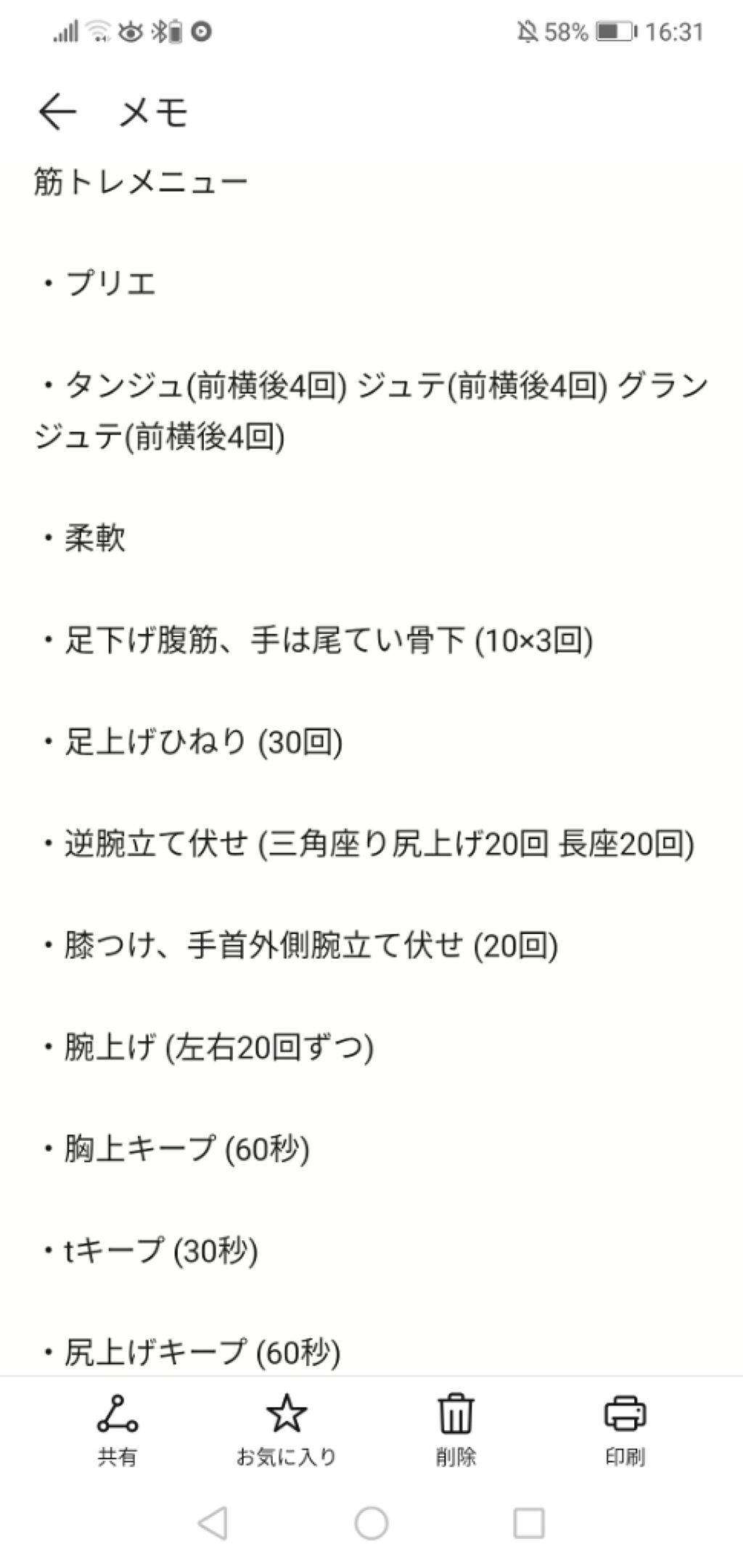 ふて寝。 on LIPS 「《ダイエットについて》無事に受験が終わりました!!!まだ合否は..」(2枚目)