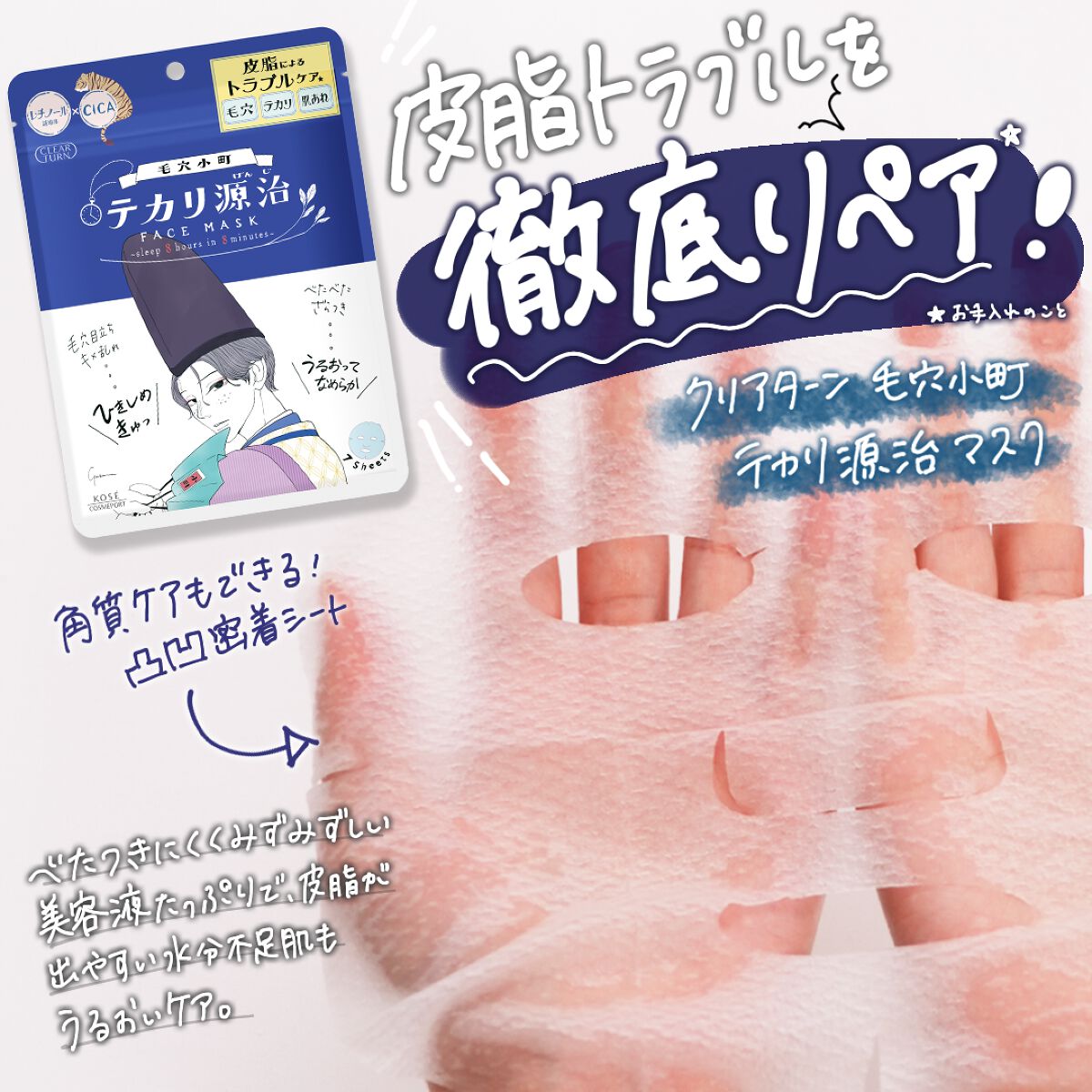 毛穴小町 テカリ源治 もちもちブラック洗顔/クリアターン/洗顔フォームを使ったクチコミ（2枚目）