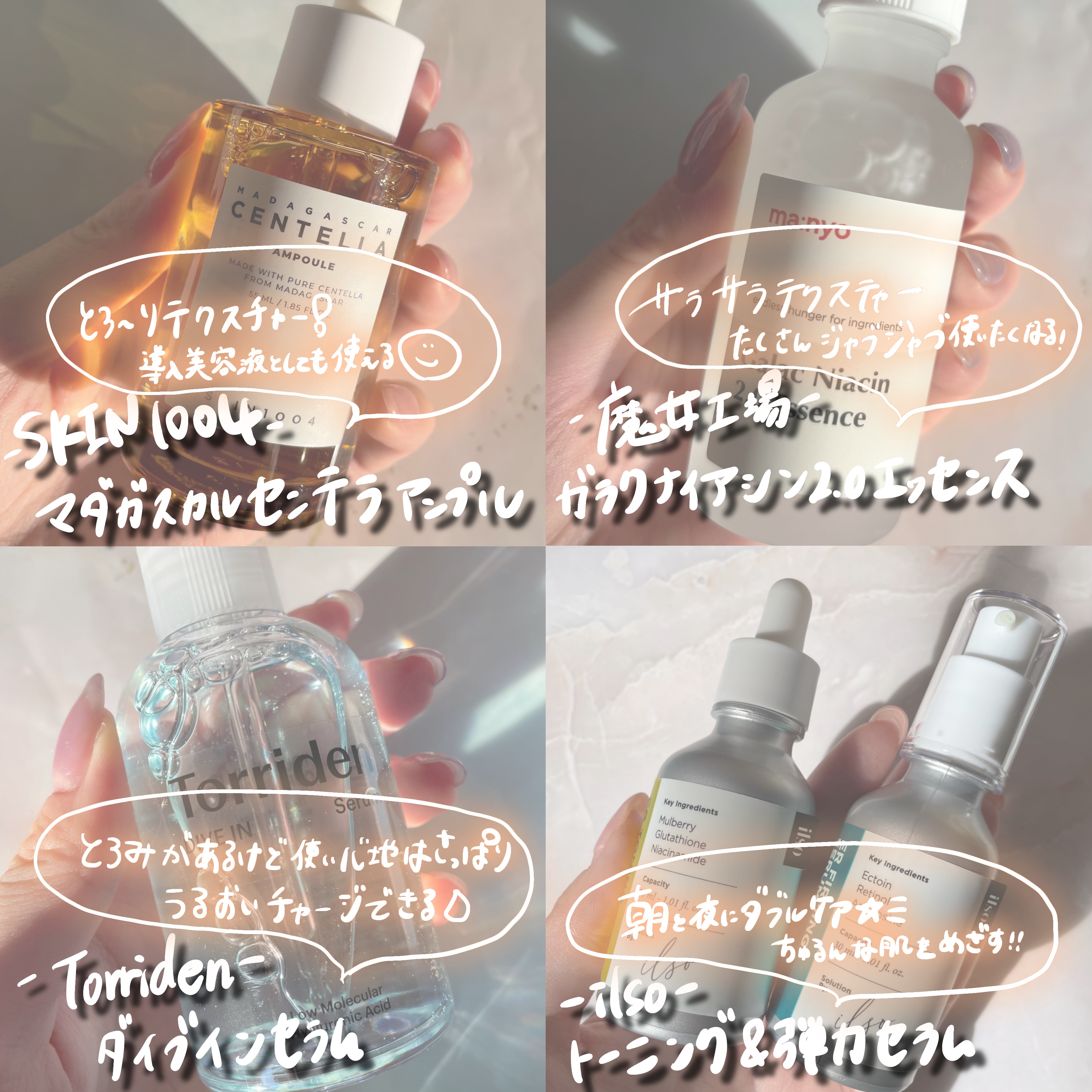 ダイブイン セラム/Torriden/美容液を使ったクチコミ（2枚目）