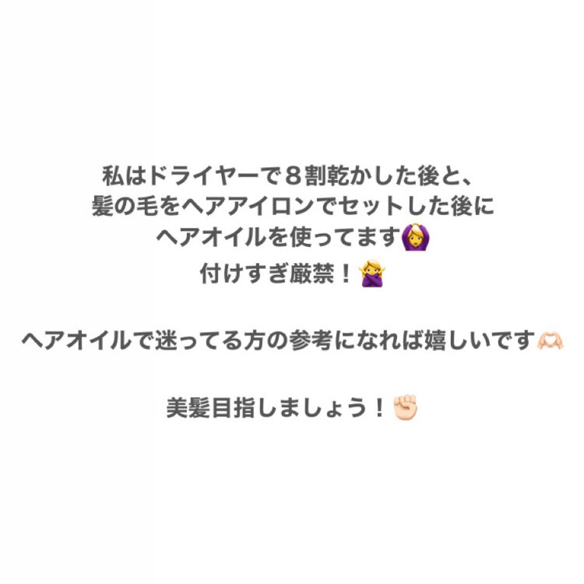 柳屋 あんず油/柳屋あんず油/ヘアオイルを使ったクチコミ(6枚目)