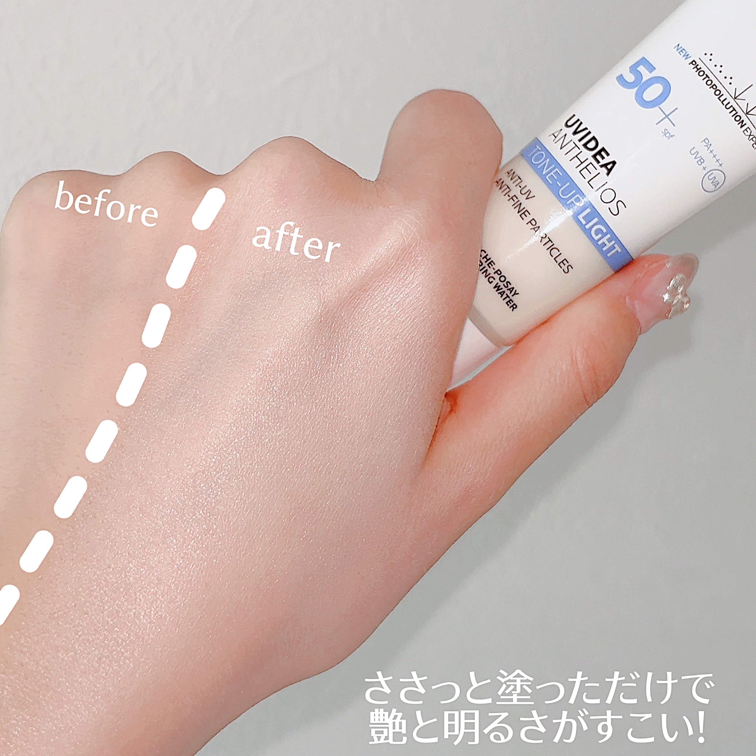 UVイデア XL プロテクショントーンアップ/ラ ロッシュ ポゼ/日焼け止めクリームを使ったクチコミ（3枚目）