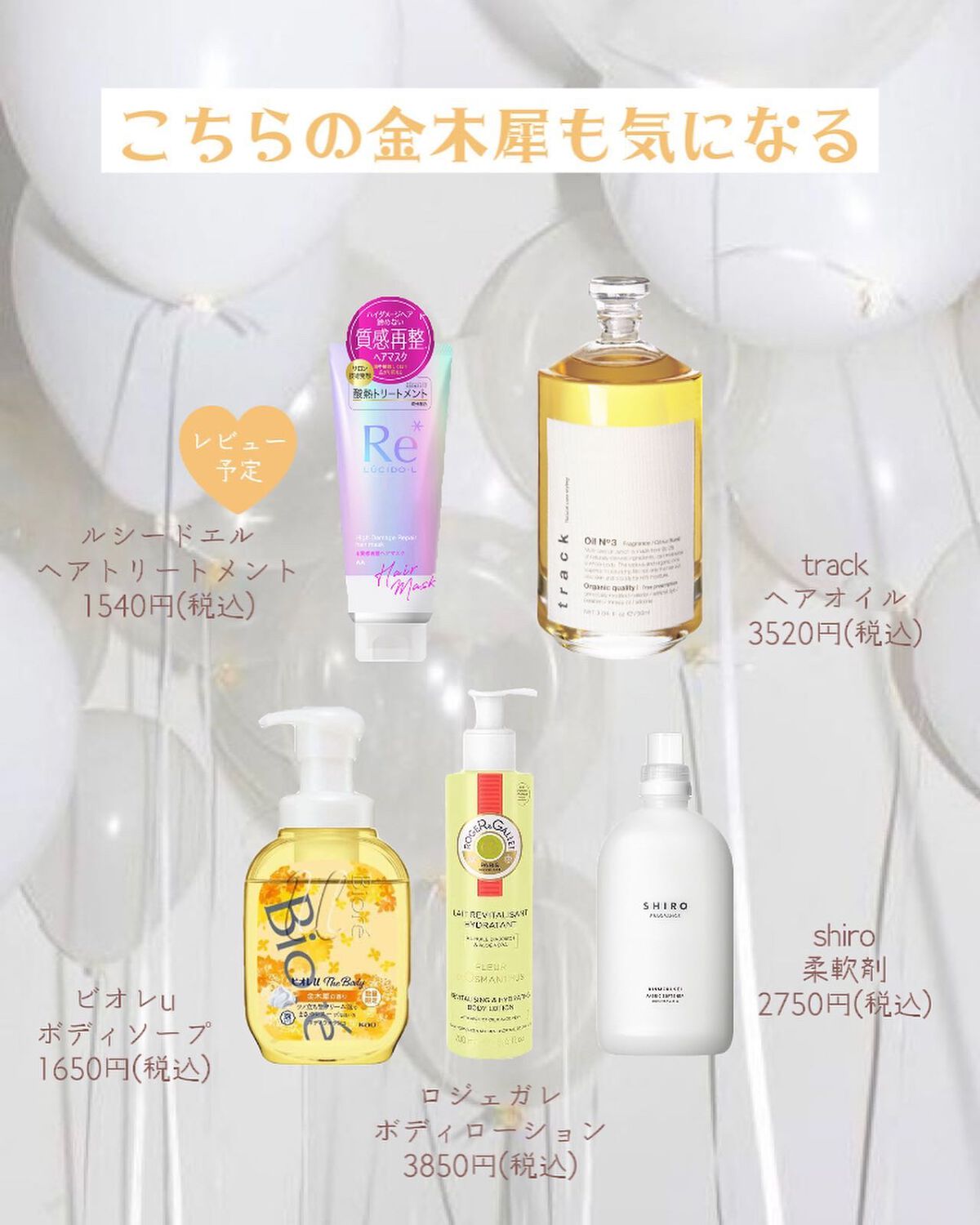 スウィートオスマンサス トリートメントバスエッセンス/Flora Notis JILL STUART/入浴剤を使ったクチコミ(6枚目)