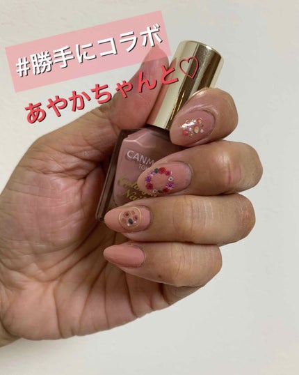 カラフルネイルズ/キャンメイク/マニキュアを使ったクチコミ(1枚目)
