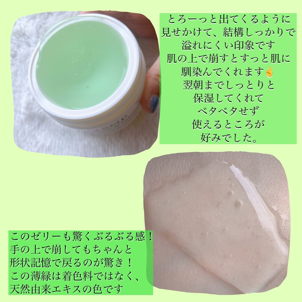 シカパンテノールスリーピングパック/SNP/フェイスクリームを使ったクチコミ（2枚目）