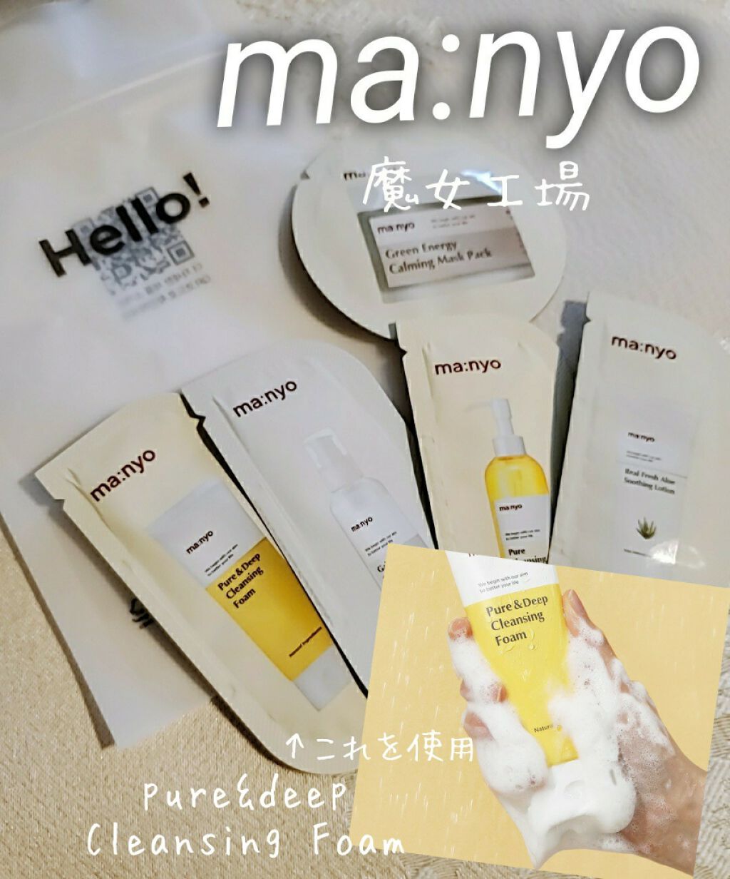 ピュア&ディープ洗顔料/manyo/洗顔フォームを使ったクチコミ(1枚目)