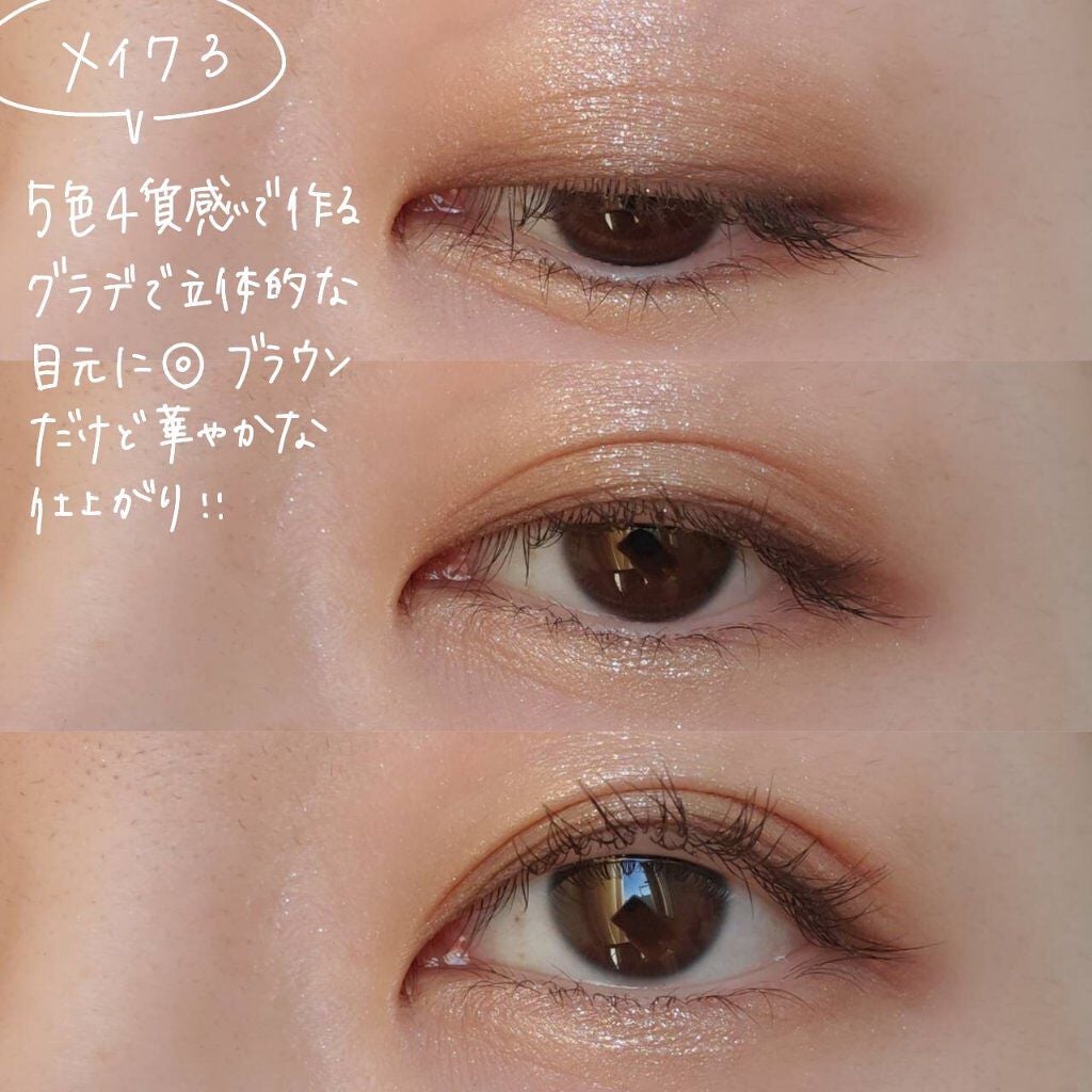 パノラマデザイン アイパレット/Visée/アイシャドウパレットを使ったクチコミ(8枚目)