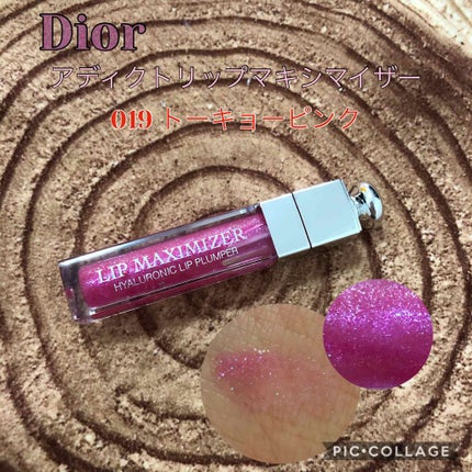 【旧】ディオール アディクト リップ マキシマイザー/Dior/リップグロスを使ったクチコミ(1枚目)
