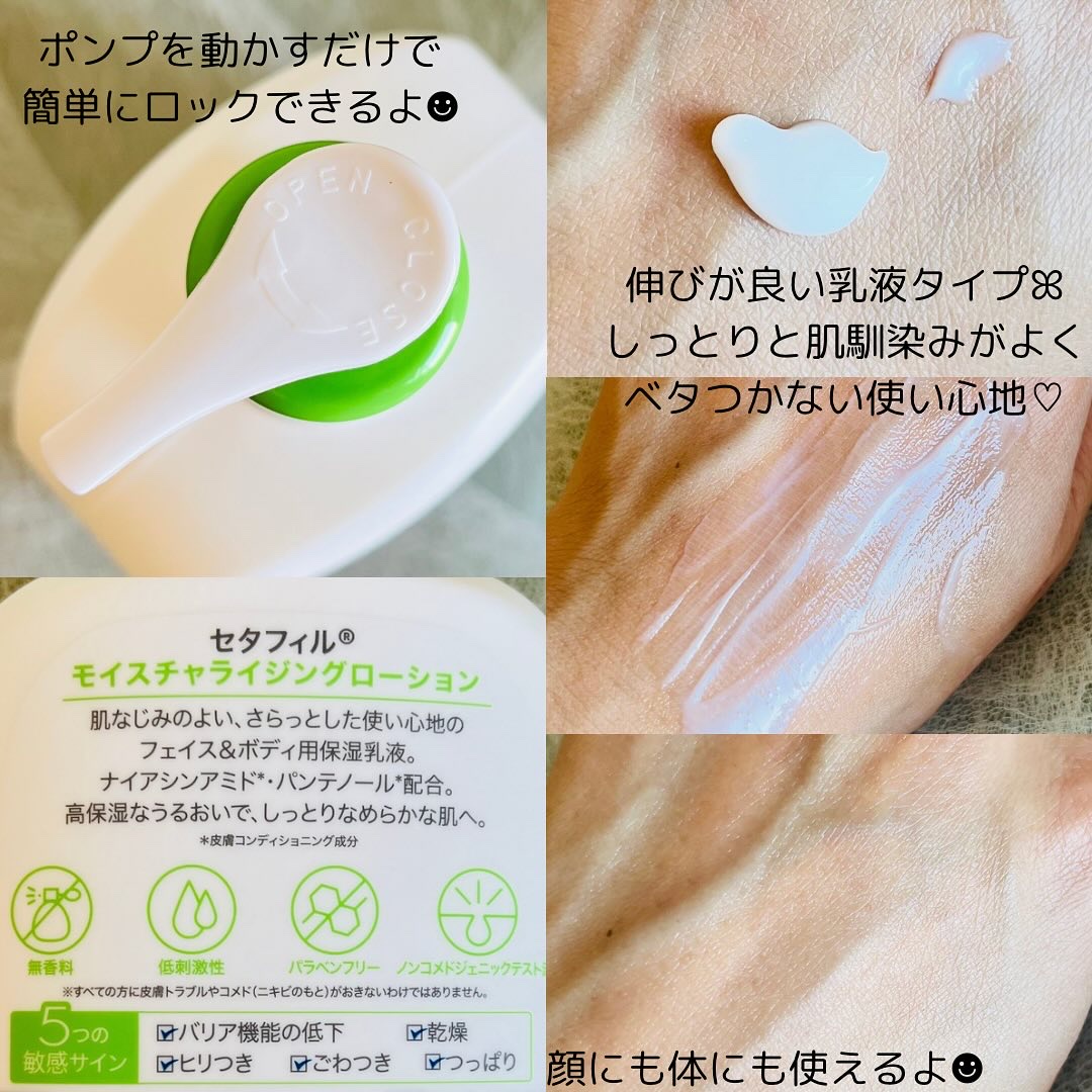 セタフィル モイスチャライジングローション/セタフィル/ボディローションを使ったクチコミ（2枚目）