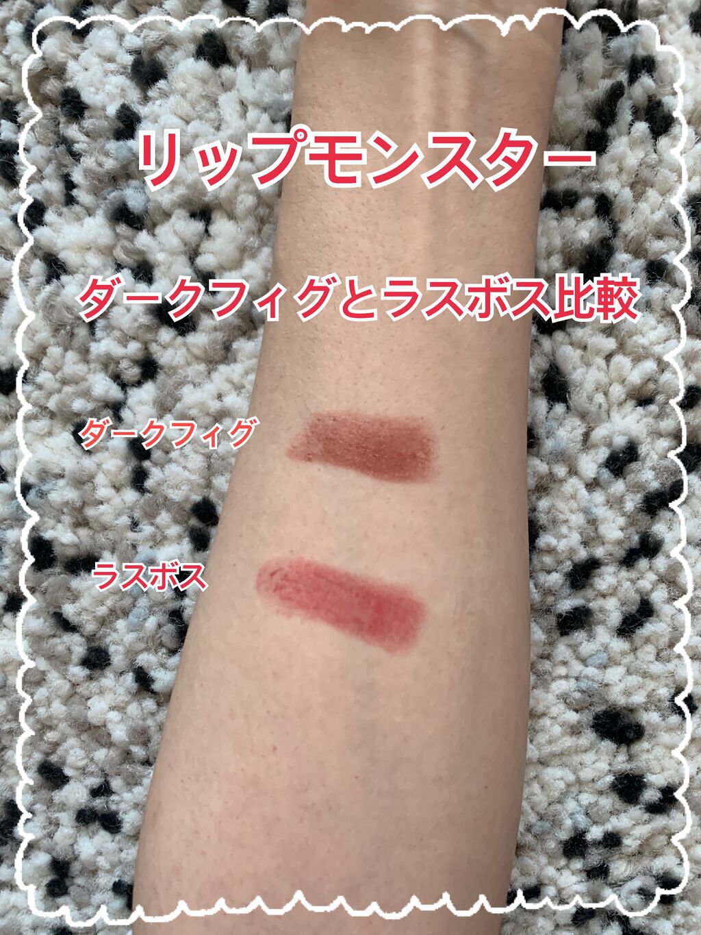 ケイト リップモンスター/KATE/口紅を使ったクチコミ（1枚目）