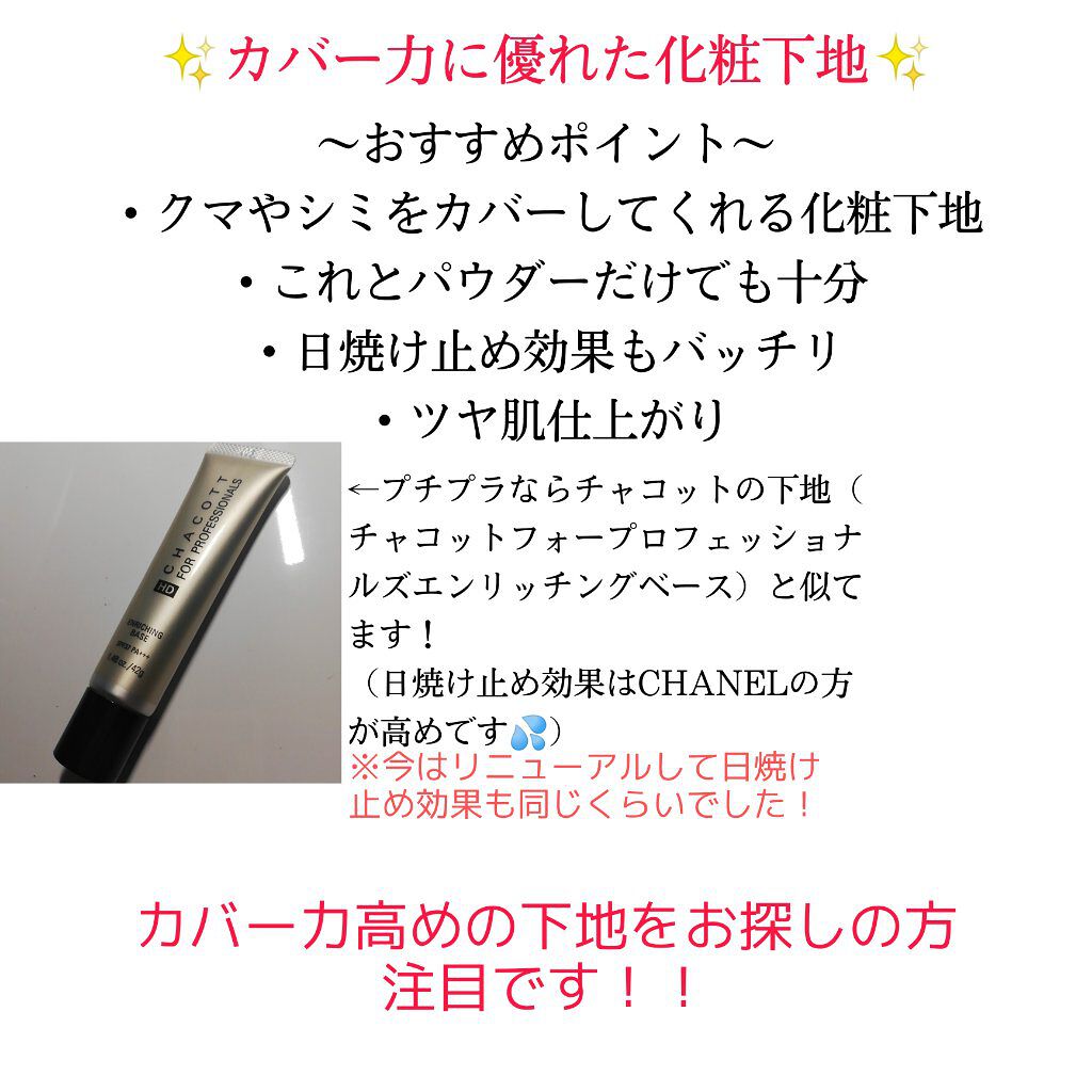 CC クリーム N 10 ベージュ/CHANEL/CCクリームを使ったクチコミ（3枚目）