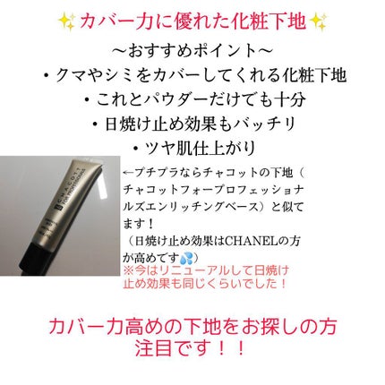 CC クリーム N/CHANEL/CCクリームを使ったクチコミ(3枚目)