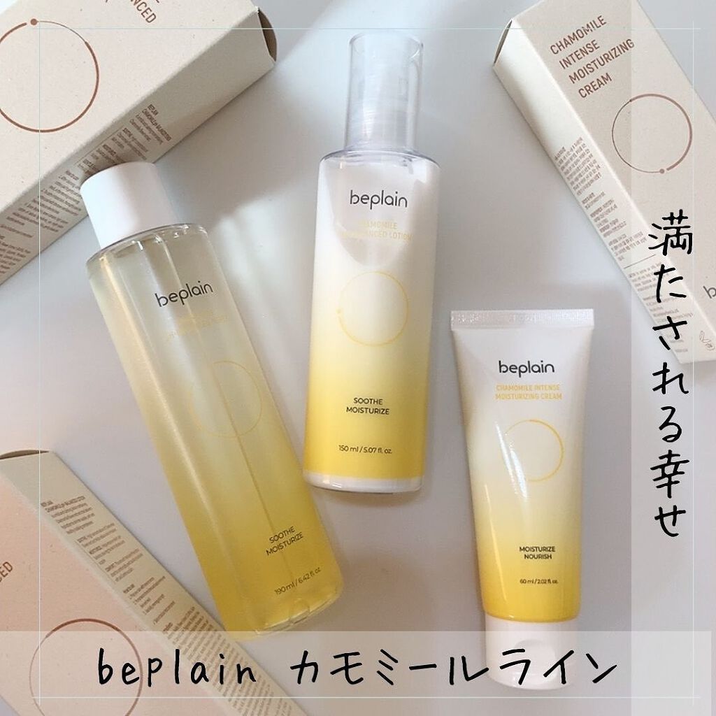 カモミール保湿クリーム/beplain/フェイスクリームを使ったクチコミ（1枚目）