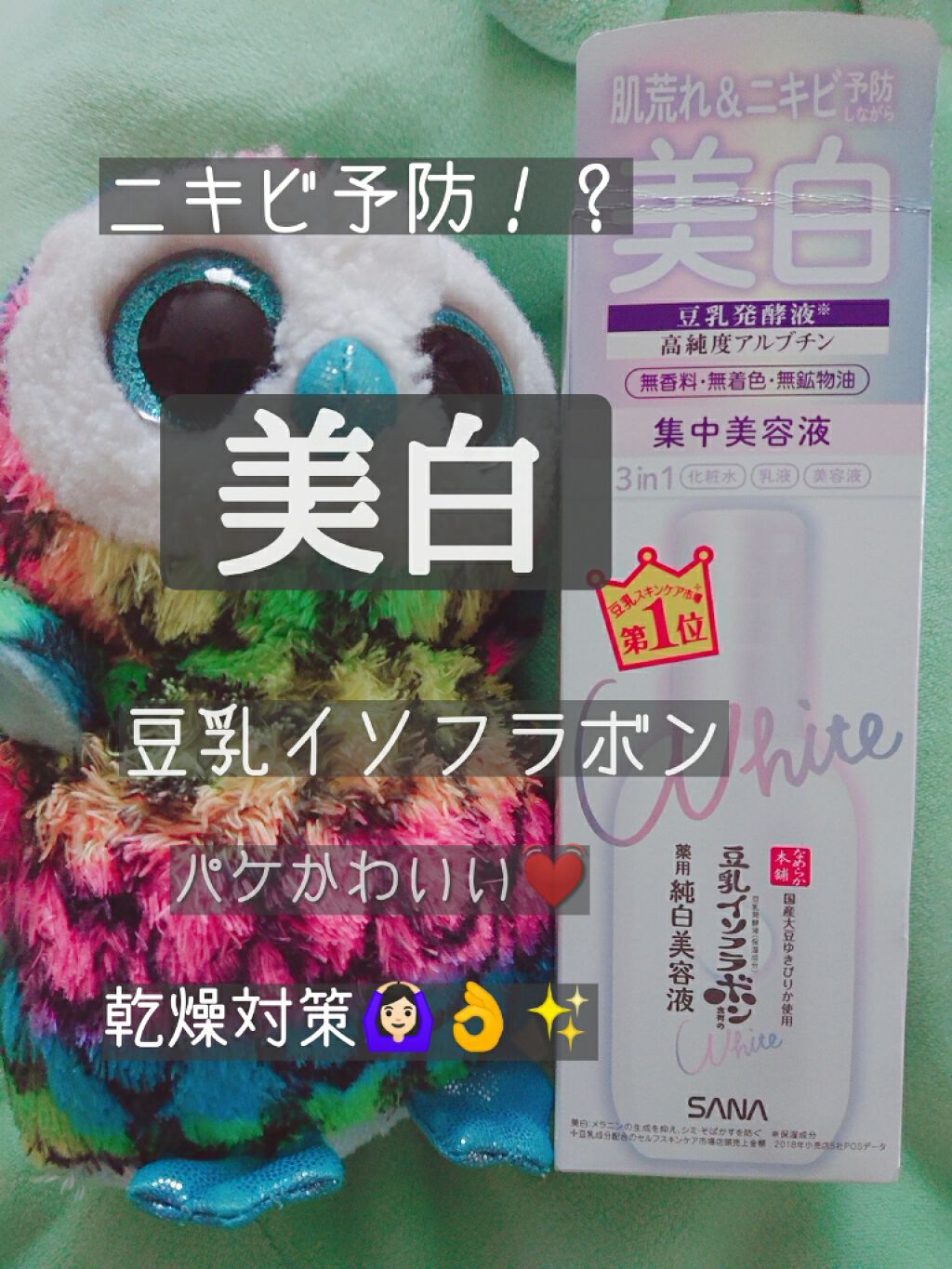 薬用美白美容液/なめらか本舗/美容液を使ったクチコミ（1枚目）