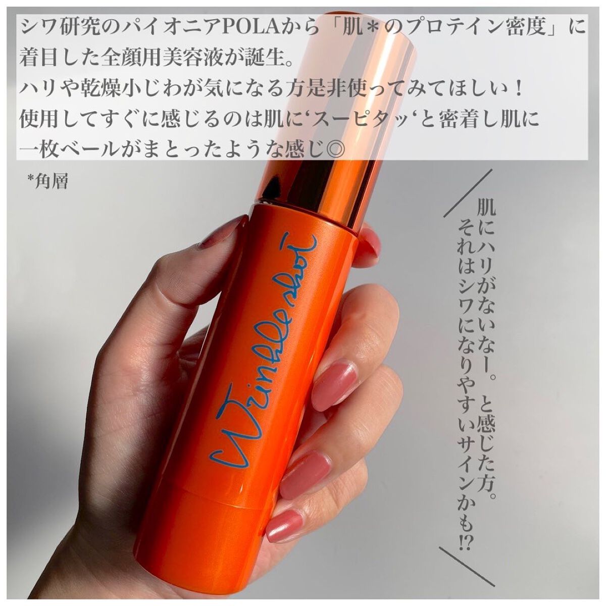 リンクルショット ジオ セラム プロティアン/リンクルショット/美容液を使ったクチコミ(2枚目)