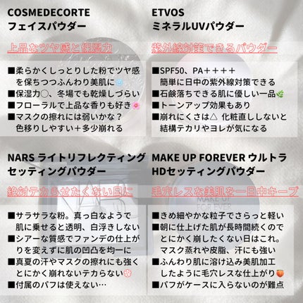 ライトリフレクティングセッティングパウダー プレスト N/NARS/プレストパウダーを使ったクチコミ(3枚目)