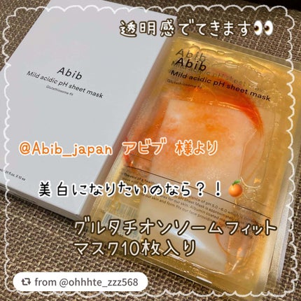 アビブ 弱酸性pHシートマスク グルタチオンソームフィット/Abib /シートマスク・パックを使ったクチコミ(1枚目)