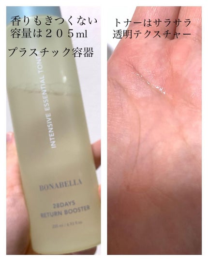 28デイズ リターン ブースター /BONABELLA/ブースター・導入液を使ったクチコミ(5枚目)