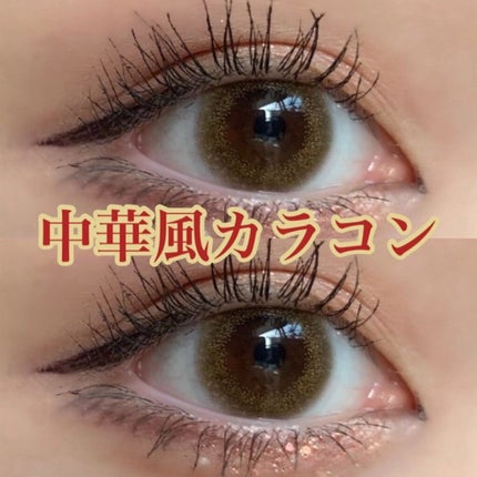 FLANMY 1day/FLANMY/ワンデー(1DAY)カラコンを使ったクチコミ(1枚目)