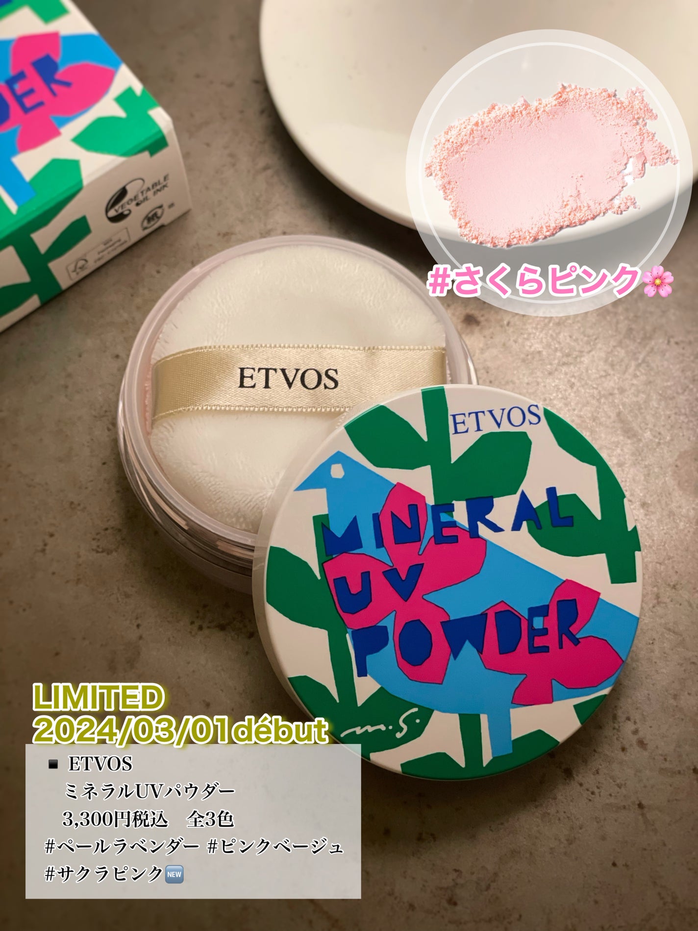 ミネラルUVパウダー/エトヴォス/ルースパウダーを使ったクチコミ(4枚目)