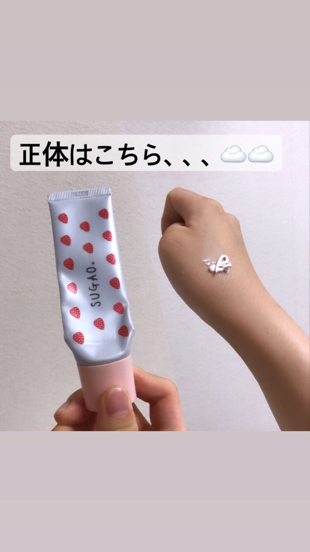 スノーホイップクリーム/SUGAO®/化粧下地を使ったクチコミ(2枚目)