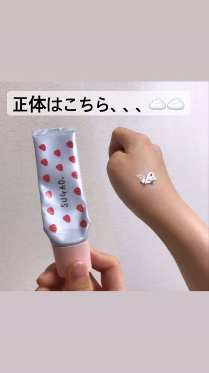 スノーホイップクリーム/SUGAO®/化粧下地を使ったクチコミ(2枚目)