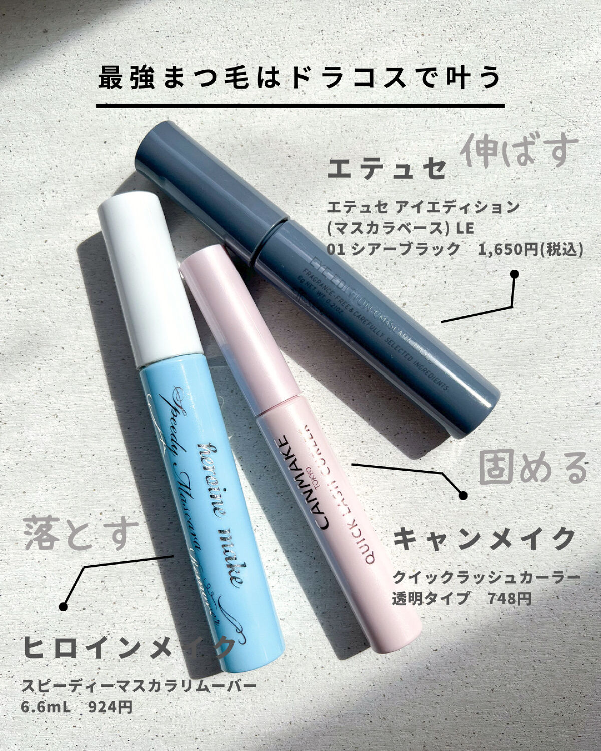 クイックラッシュカーラー/キャンメイク/マスカラ下地を使ったクチコミ（2枚目）