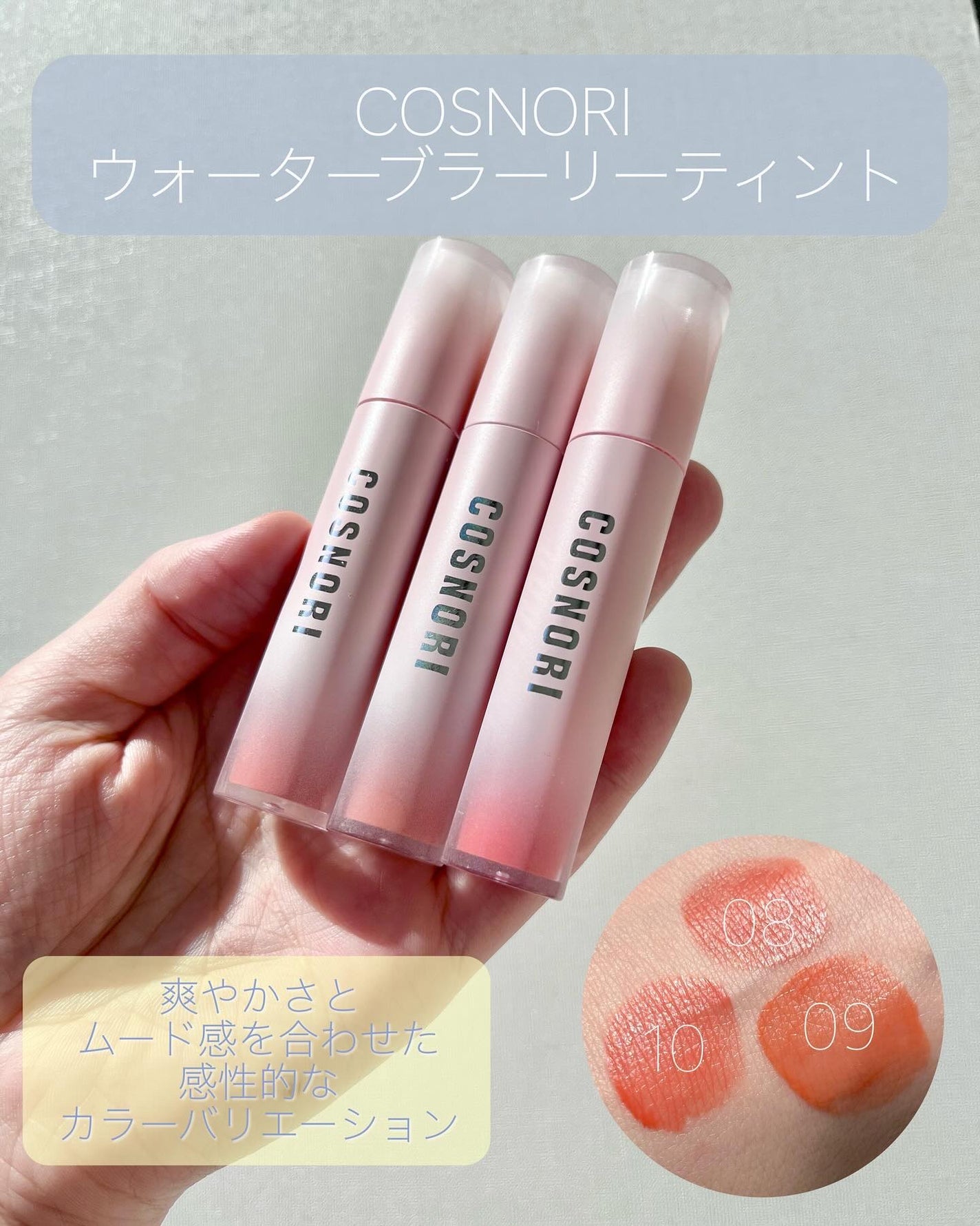 コスノリ ウォーターブラーリーティント/COSNORI/リップティントを使ったクチコミ(2枚目)