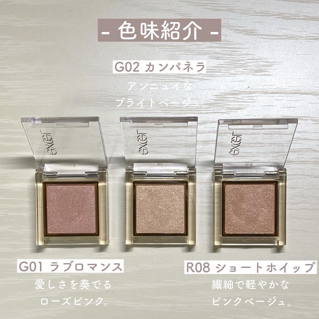 限定単色アイシャドウ】アイプランナー｜excelの人気色を比較