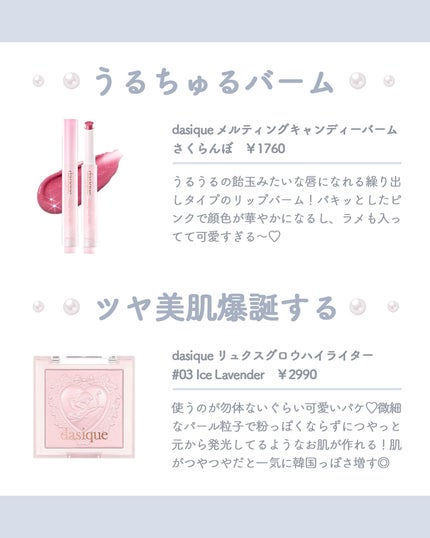 ブレンディングムードチーク/dasique/パウダーチークを使ったクチコミ(4枚目)