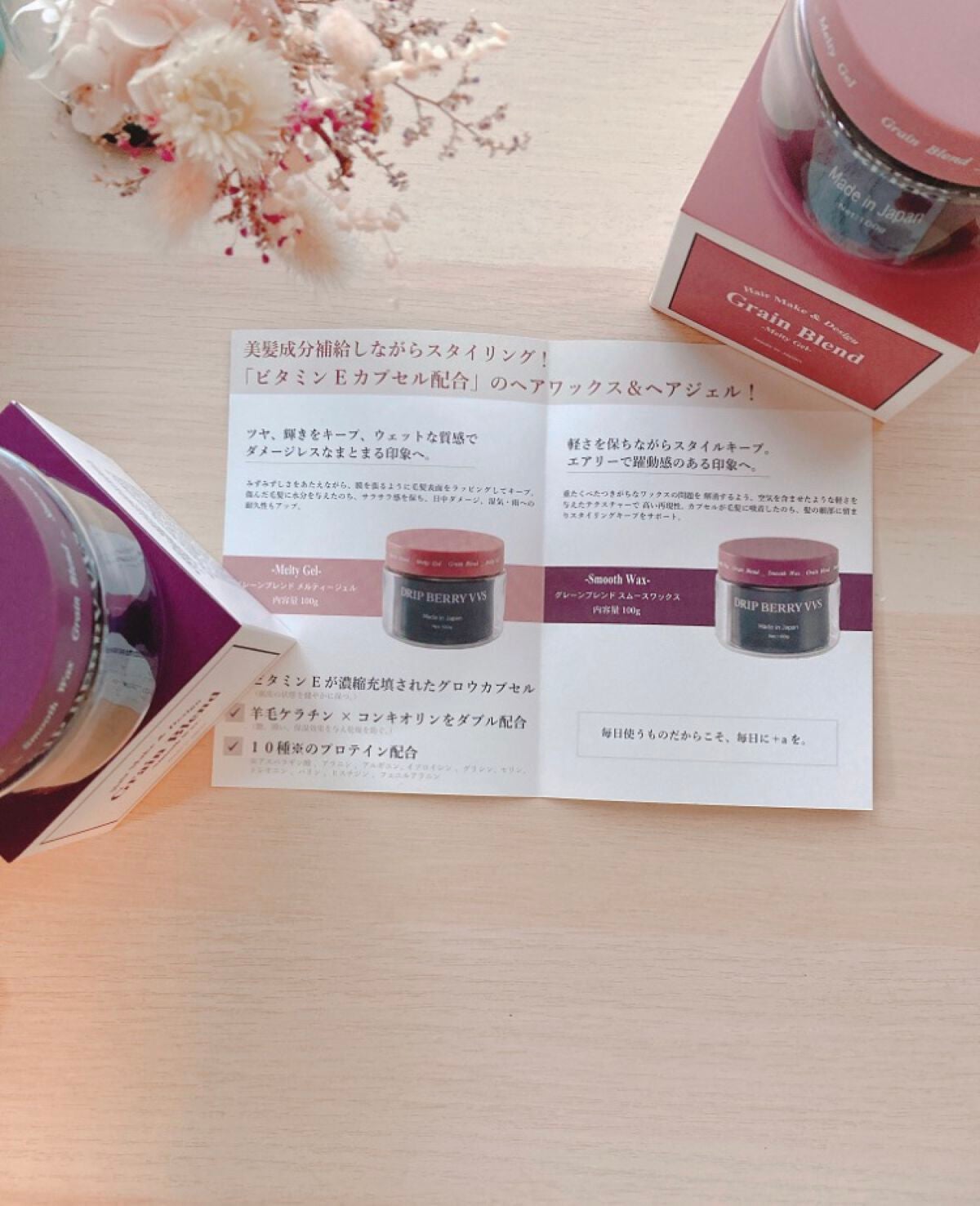 grain blend melty gel /DRIP BERRY VVS/ヘアジェルを使ったクチコミ(3枚目)