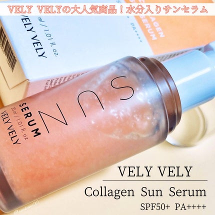 ハリケアコラーゲンサンセラム/VELY VELY/日焼け止めジェルを使ったクチコミ(1枚目)