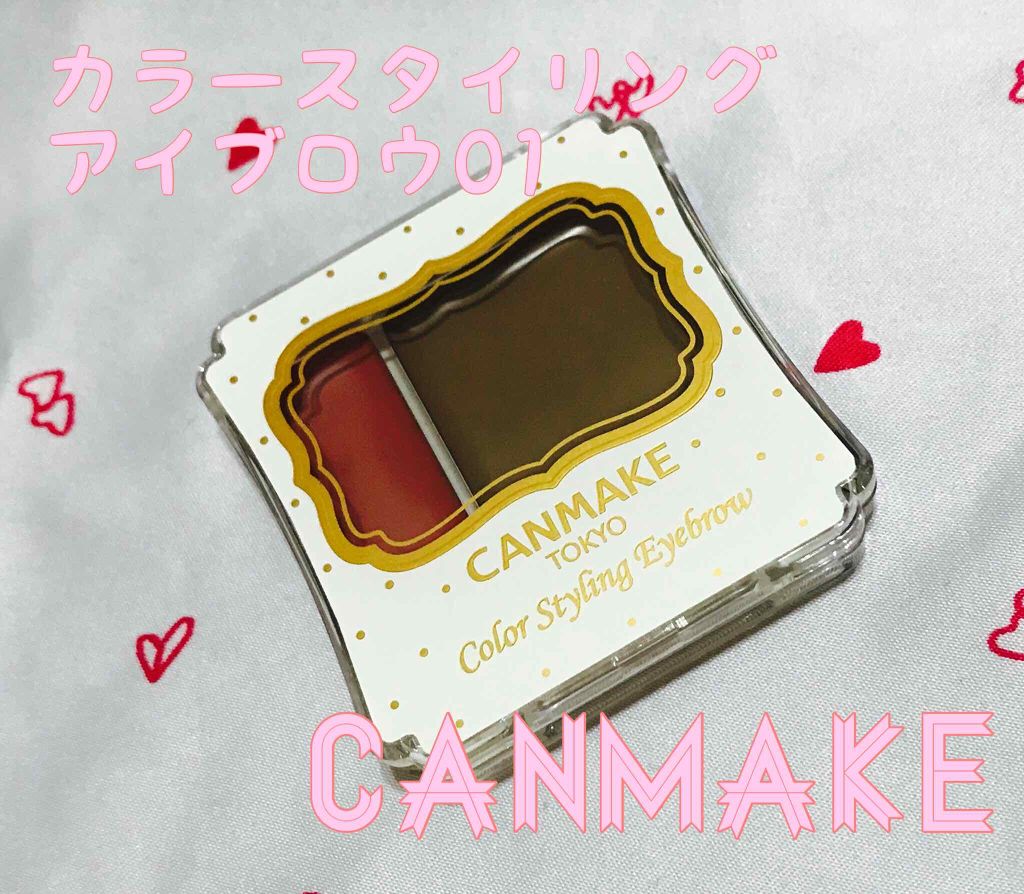 カラースタイリングアイブロウ/キャンメイク/パウダーアイブロウを使ったクチコミ(1枚目)