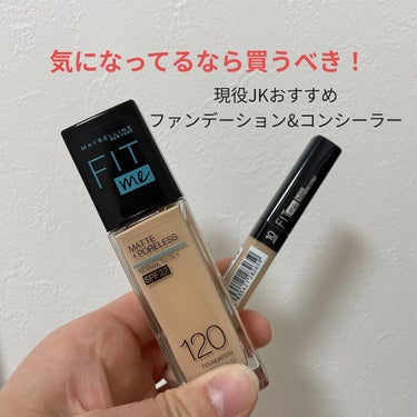 フィットミー コンシーラー/MAYBELLINE NEW YORK/リキッドコンシーラーを使ったクチコミ（1枚目）