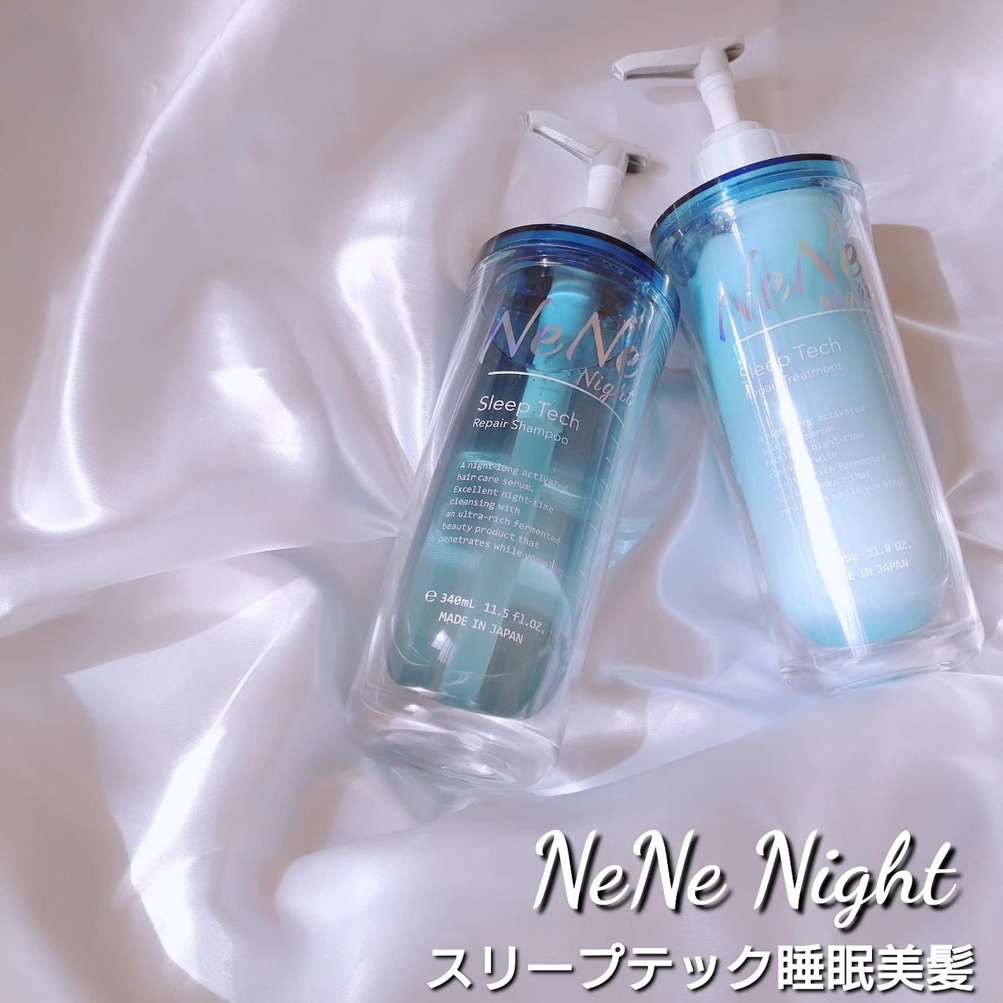 スリープテック リペア シャンプー/ヘアトリートメント/NeNe Night/市販シャンプーを使ったクチコミ(1枚目)
